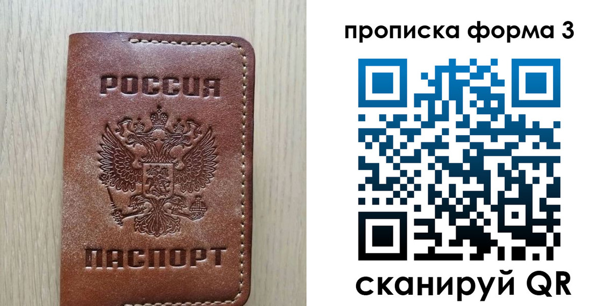 прописка регистрация в Чечне