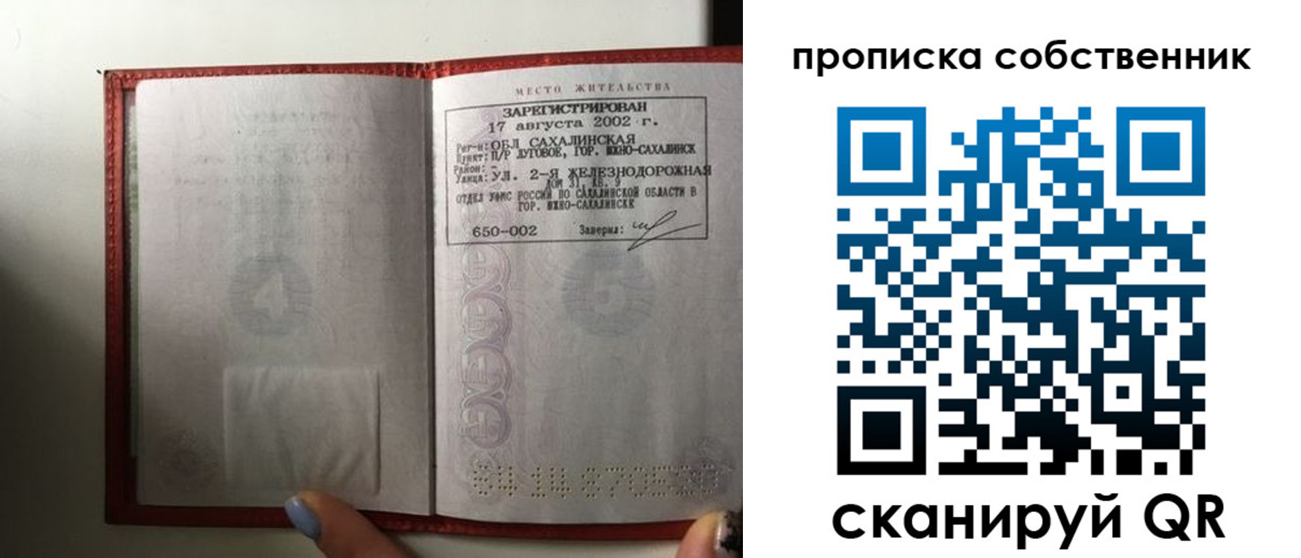 прописка для кредита в Чечне