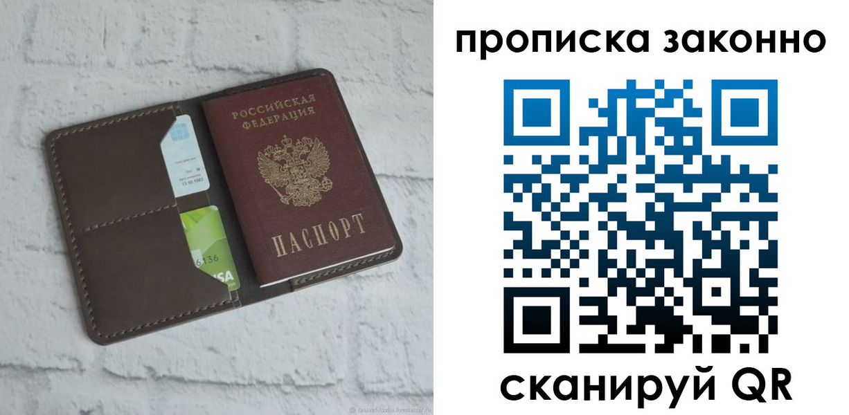 временная регистрация для всех в Чечне